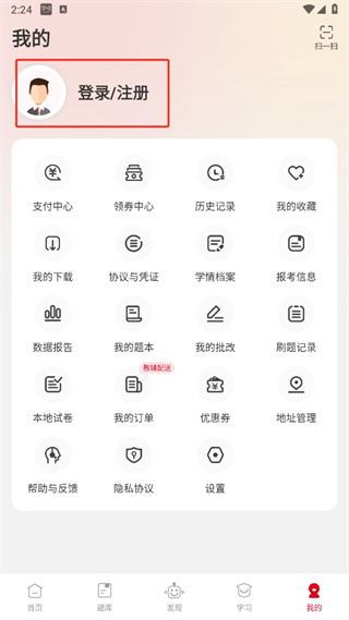 中公网校