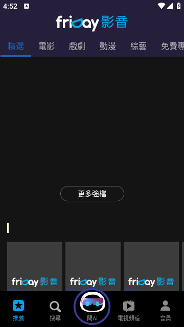 friDay影音