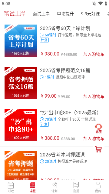 半月谈APP