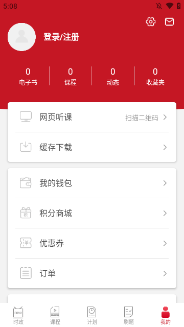 半月谈APP