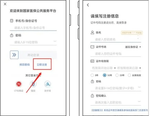 医保怎么绑定亲情账户 医保绑定亲情账户流程
