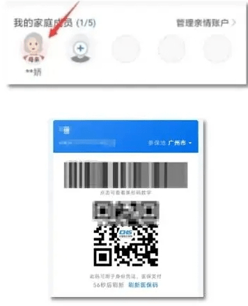 医保怎么绑定亲情账户 医保绑定亲情账户流程