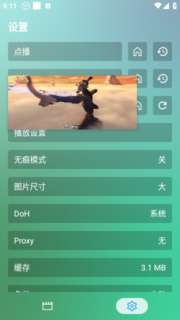 沐丰影视