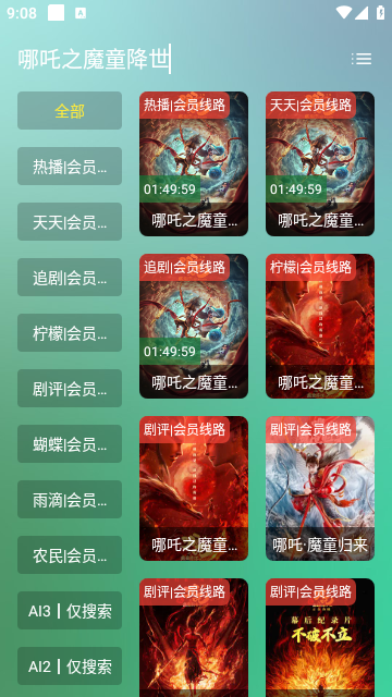 沐丰影视