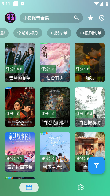 沐丰影视