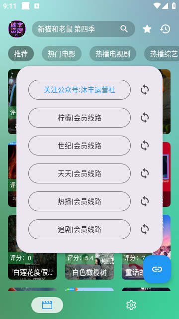 沐丰影视