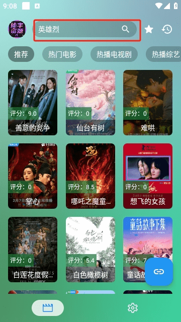 沐丰影视