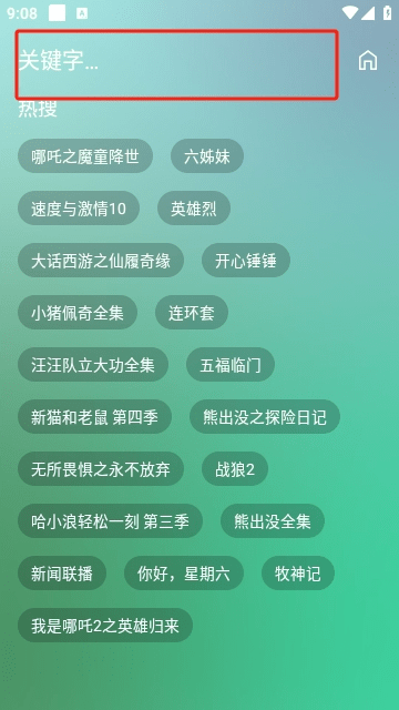 沐丰影视