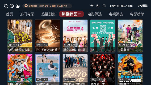 777影视TV