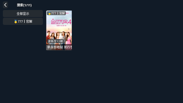 777影视TV