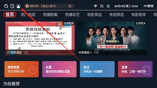 777影视TV