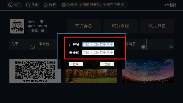 777影视TV