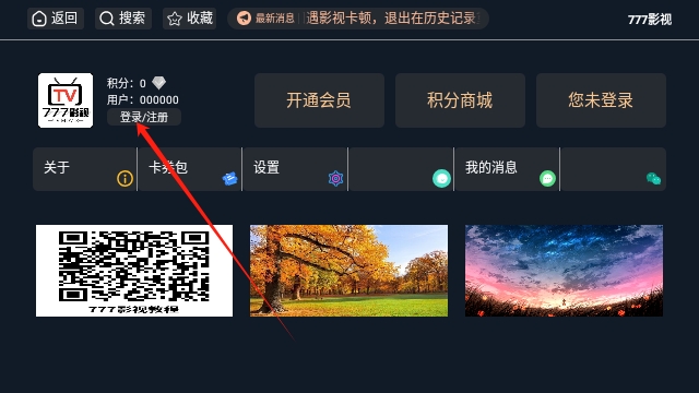 777影视TV
