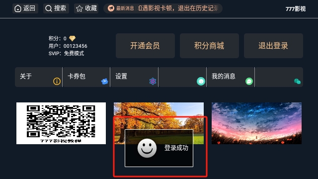 777影视TV