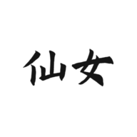 仙女影视