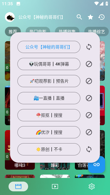 仙女影视