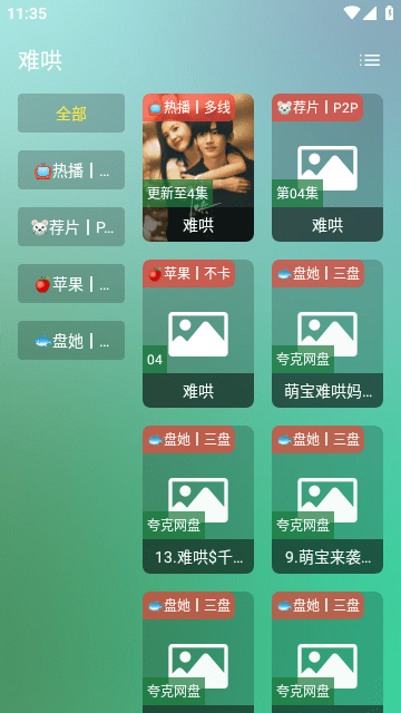 仙女影视