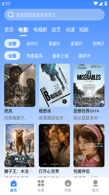 搜看影视