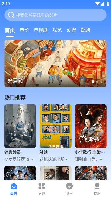 搜看影视