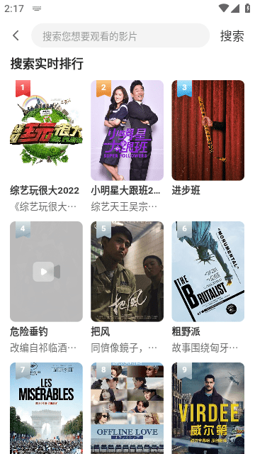 搜看影视