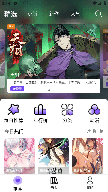 漫趣漫画