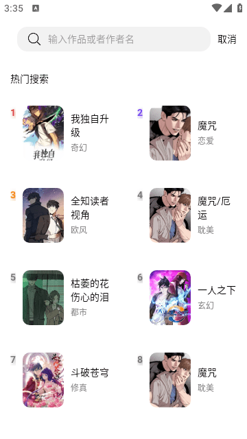 漫趣漫画