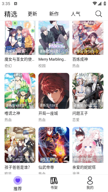 漫趣漫画
