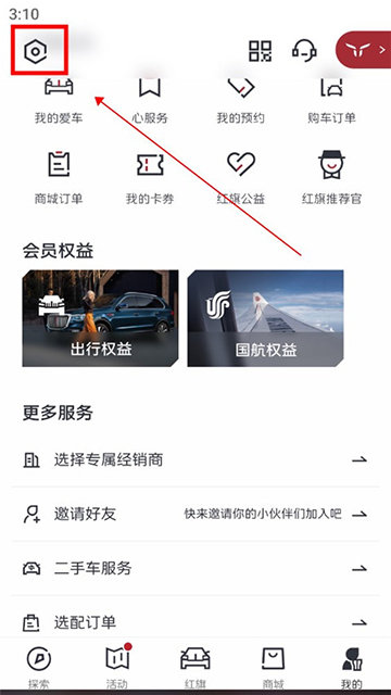红旗智联