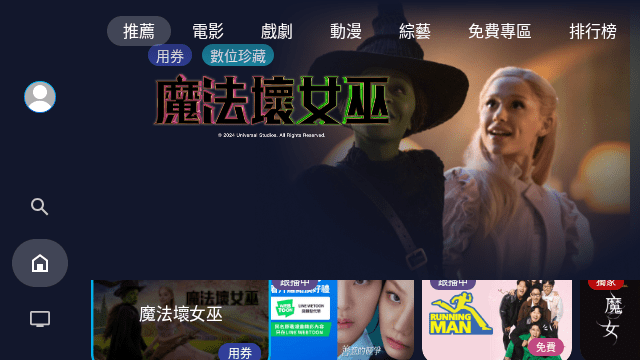 friDay影音电视版