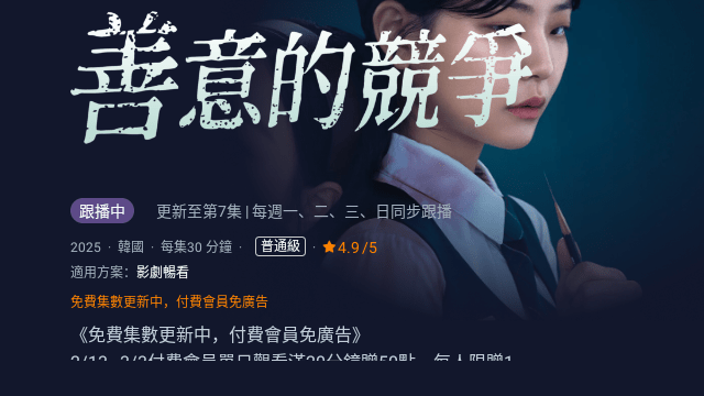 friDay影音电视版