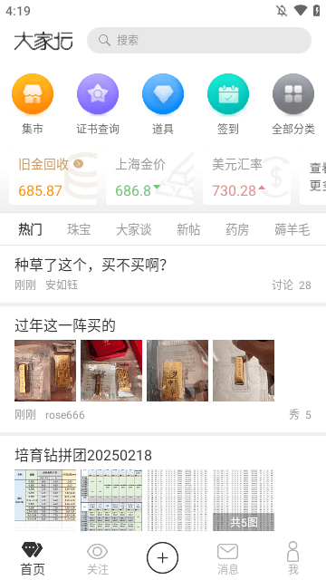 大家坛APP