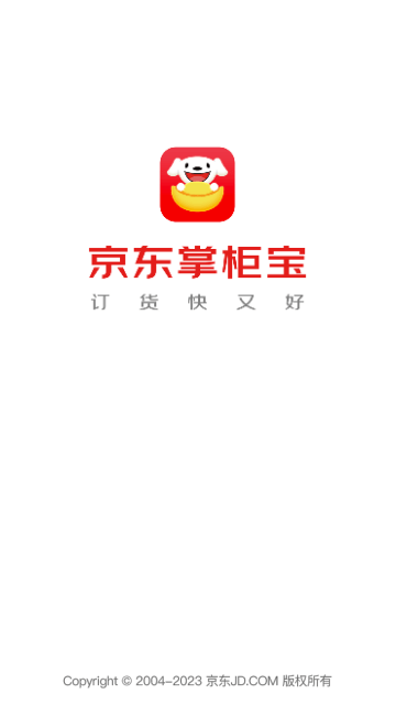 京东掌柜宝