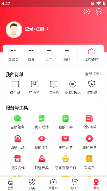 京东掌柜宝APP