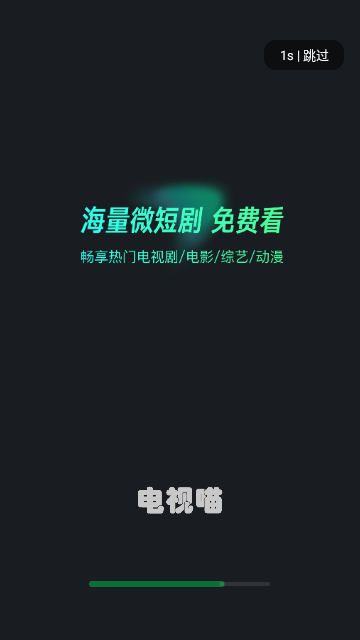 电视喵影视