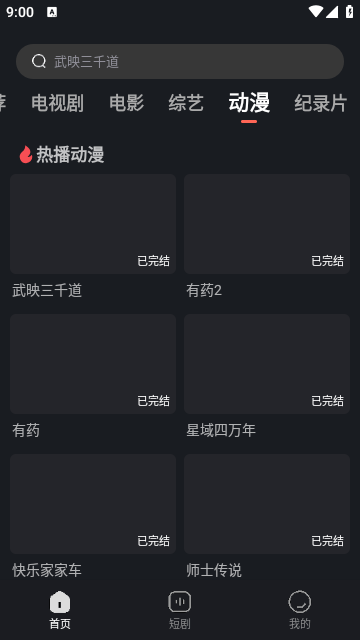 电视喵影视