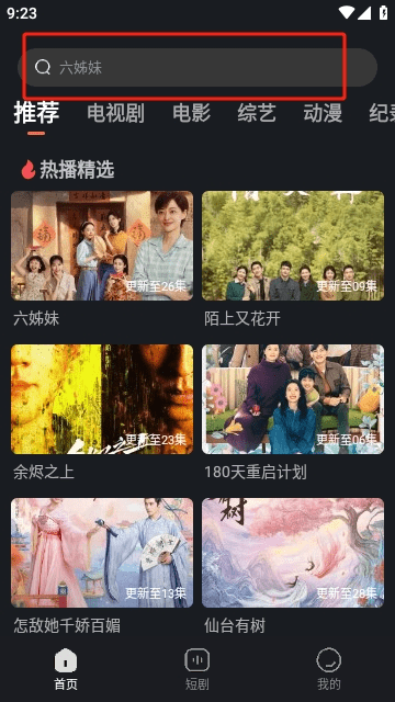 电视喵影视