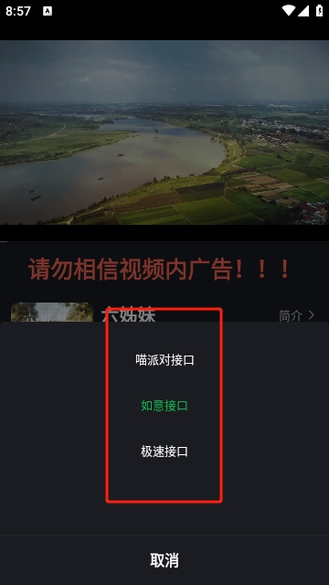 电视喵影视