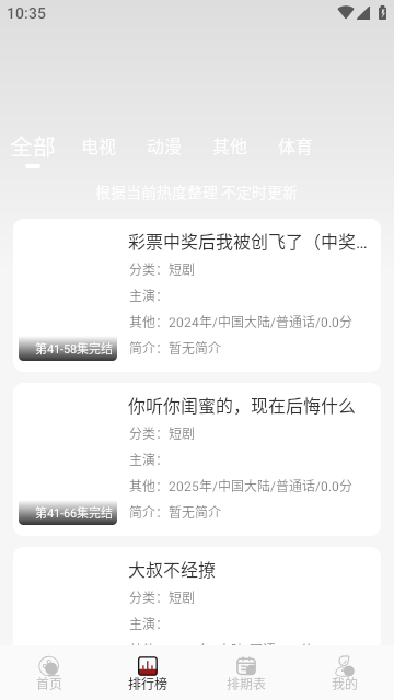 旗星影视
