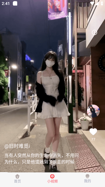 细狗视频
