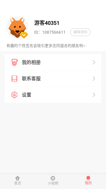 细狗视频