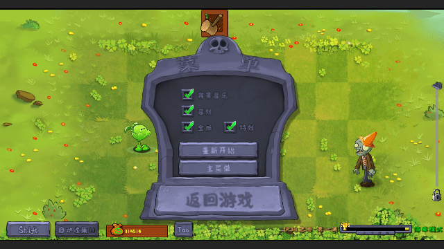 植物大战僵尸转基因版