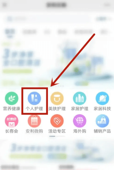 安利