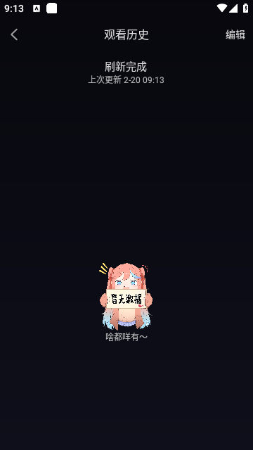 动漫君