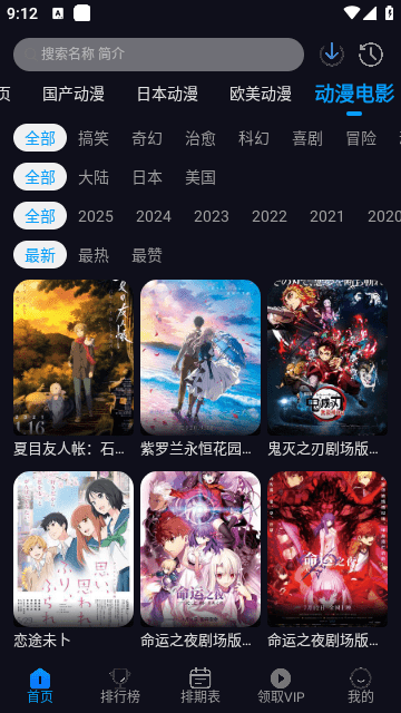 动漫君