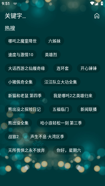 521影视