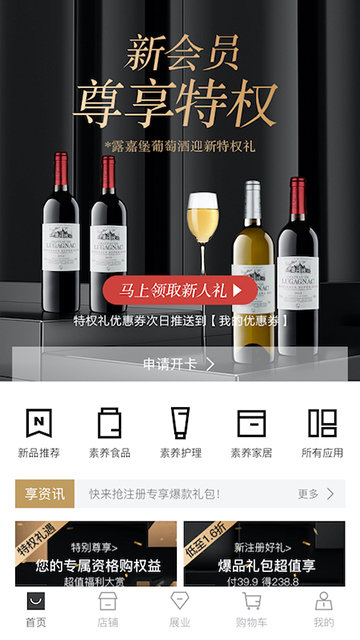 有享云商APP