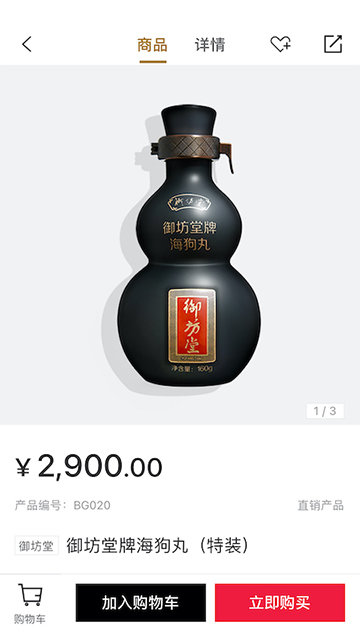 有享云商APP