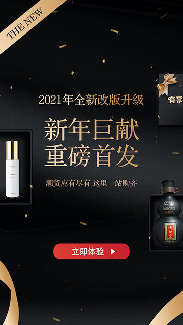 有享云商APP