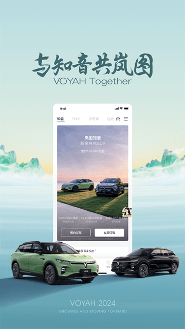 岚图汽车