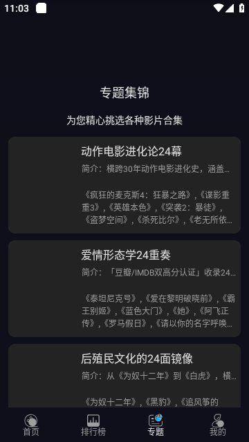 爱看影视去广告版